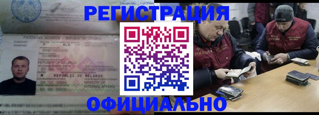 регистрация в Балахне